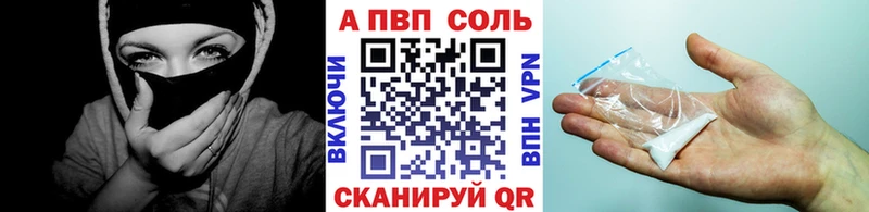 Alfa_PVP СК  Купить закладки  Грайворон 