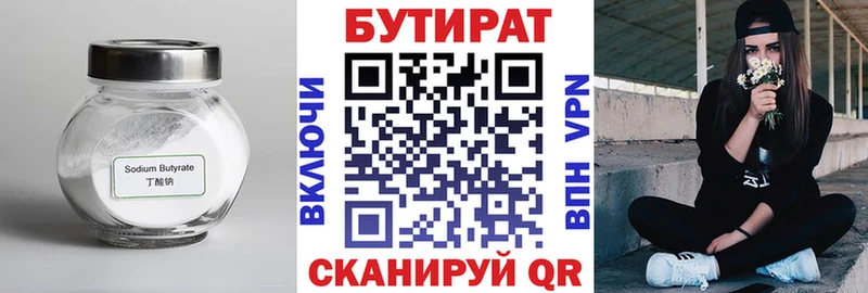 Купить где  Грайворон  БУТИРАТ оксана 