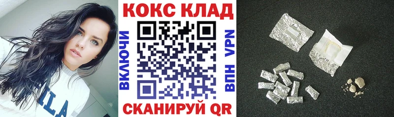 Кокаин FishScale  Купить где  Грайворон 