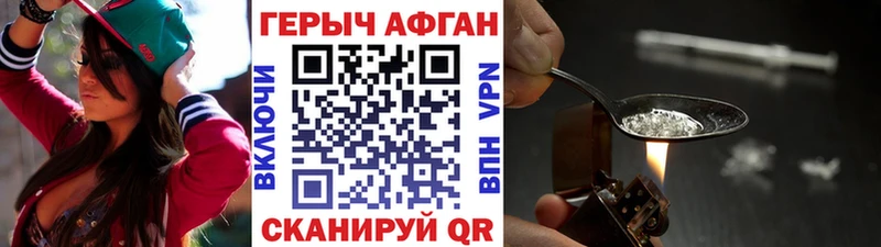 ГЕРОИН белый  Купить закладки  Грайворон 