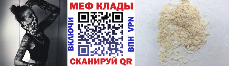 Купить закладки  Грайворон  Меф мука 