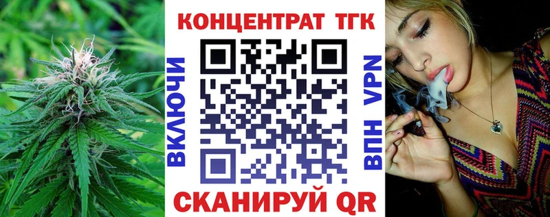Купить закладки  Грайворон  ТГК концентрат 